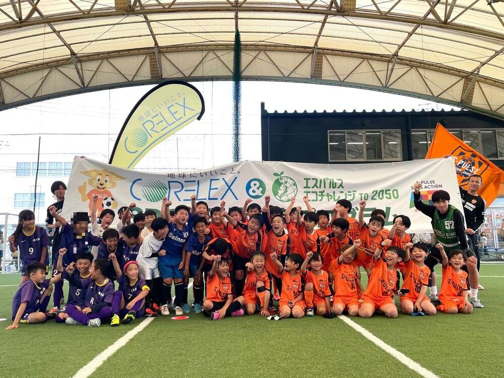 イベントレポート】6/1 コアレックス＆エスパルス エコチャレンジ TO