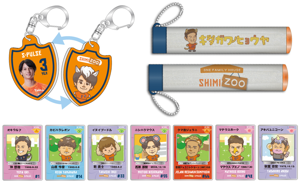 SHIMIZOO S-PULSEグッズ第1弾発売、キャンペーンのお知らせ