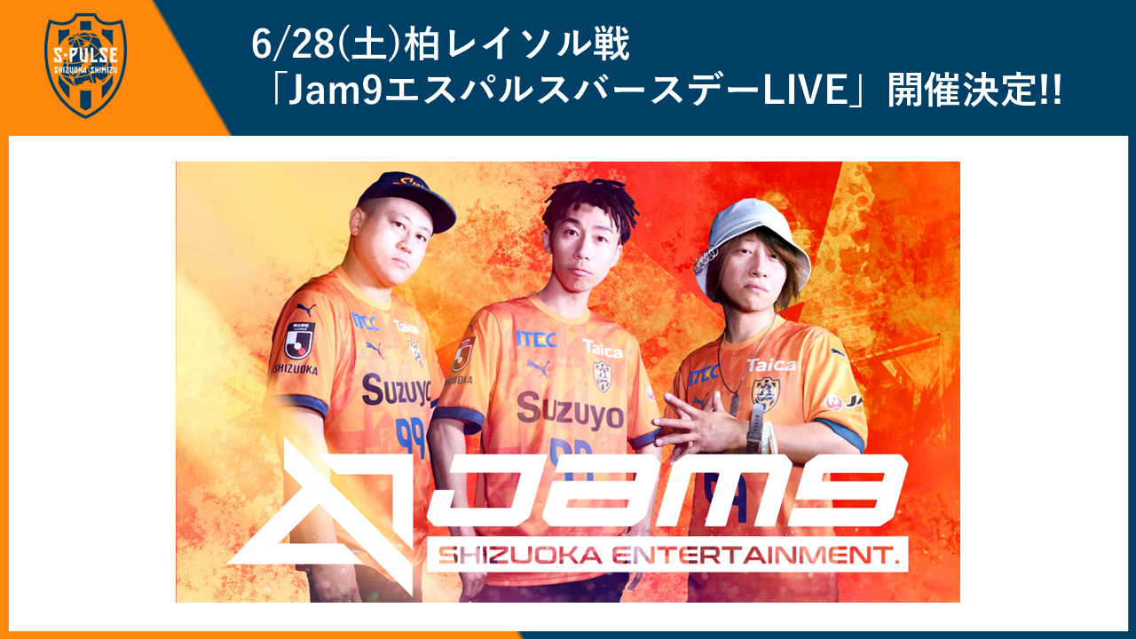フェアプレーフラッグ 柏レイソル 清水エスパルス Jリーグ 2015