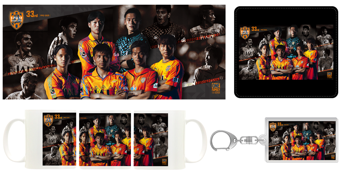新商品発売のお知らせ | 清水エスパルス公式WEBサイト