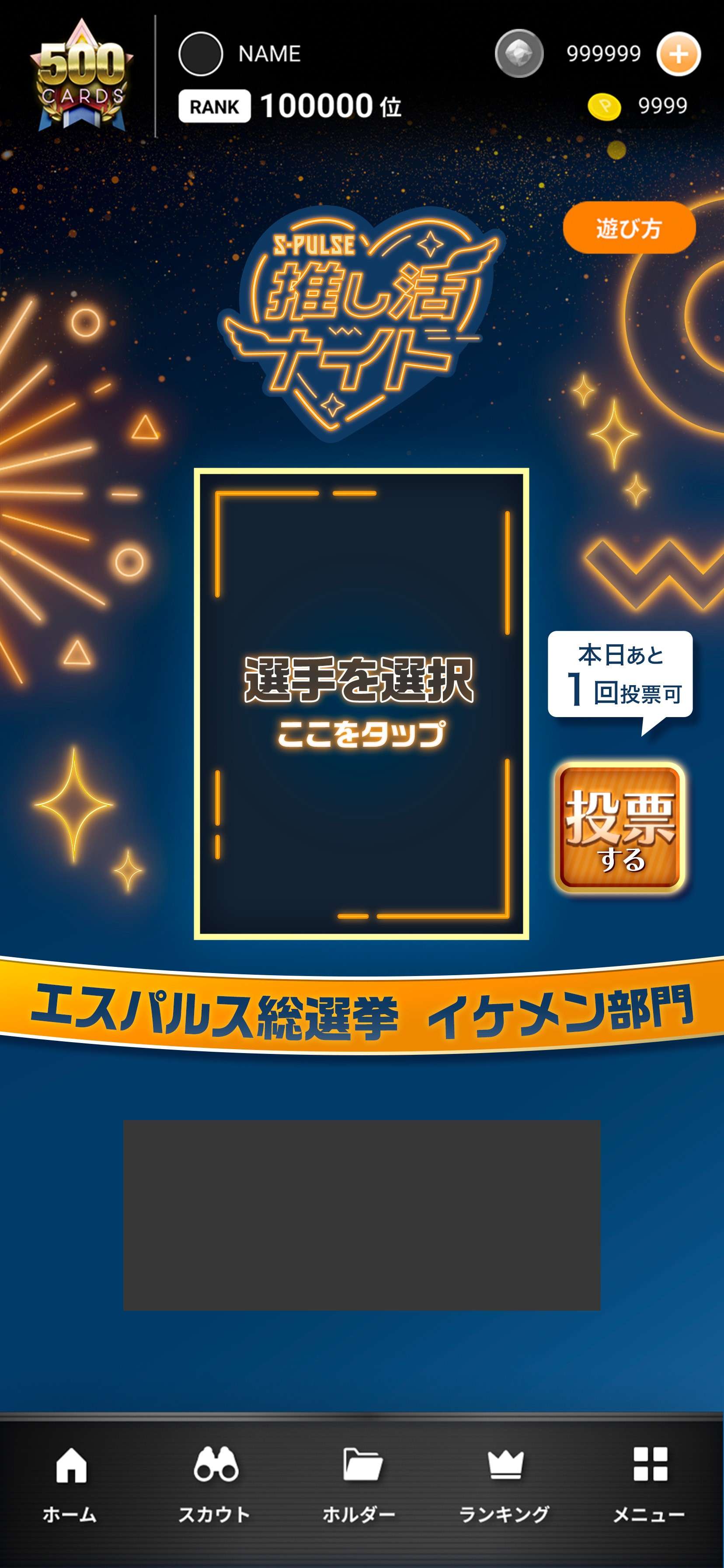 清水エスパルス2025前半戦　配布品セット 新商品発売、ノベルティプレゼントキャンペーンのお知らせ