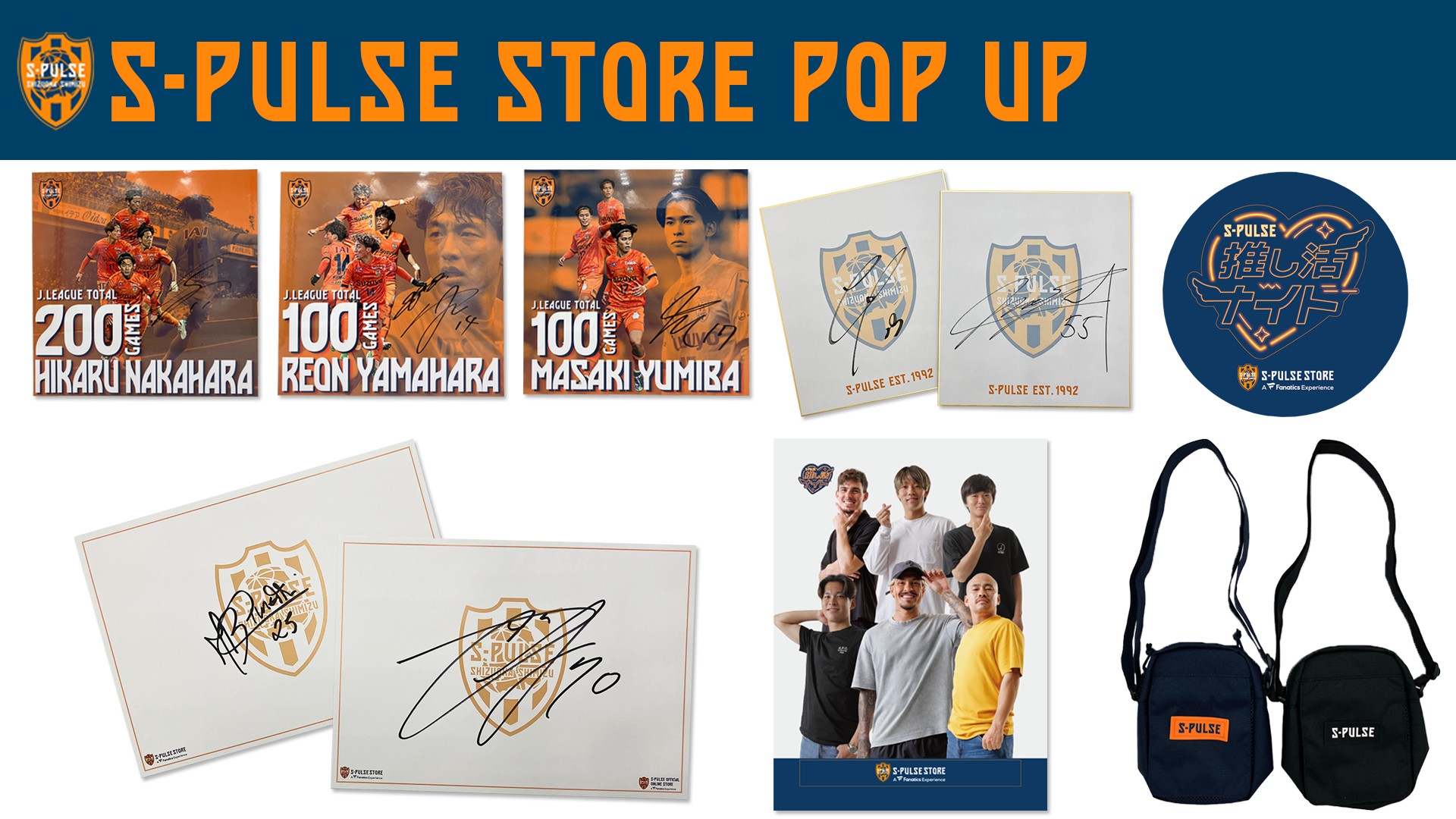 静岡駅ビル『パルシェ』 S-PULSE STORE POP UP出店のお知らせ | 清水