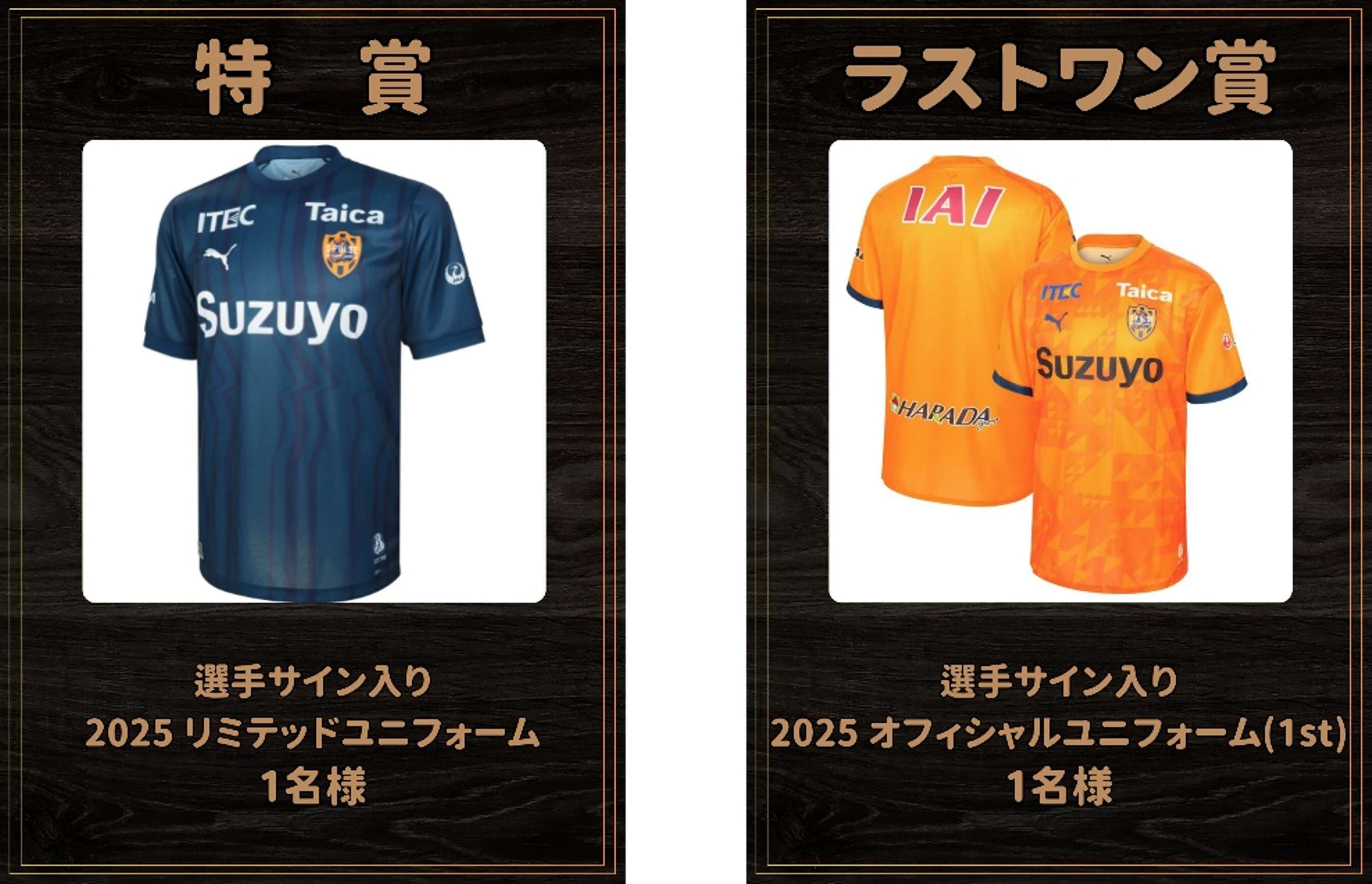 デットストック ❗️清水エスパルス　1996-1997 ユニフォーム　眞田サイン入 清水エスパルス 初期 1997～98年 ユニフォーム 半袖 プーマ M