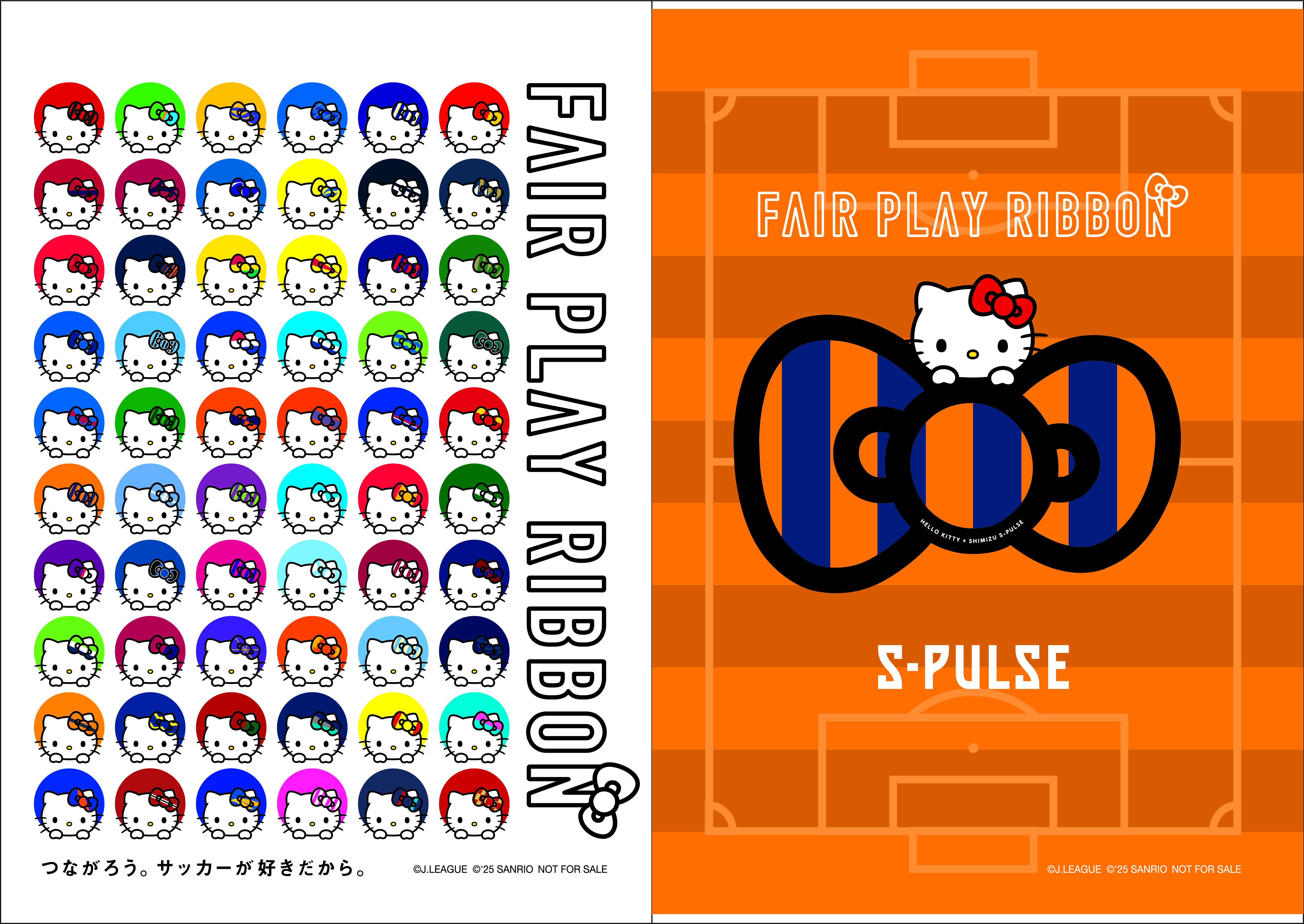 9/23(火祝)浦和戦】清水エスパルスバージョンの「フェアプレーリボン