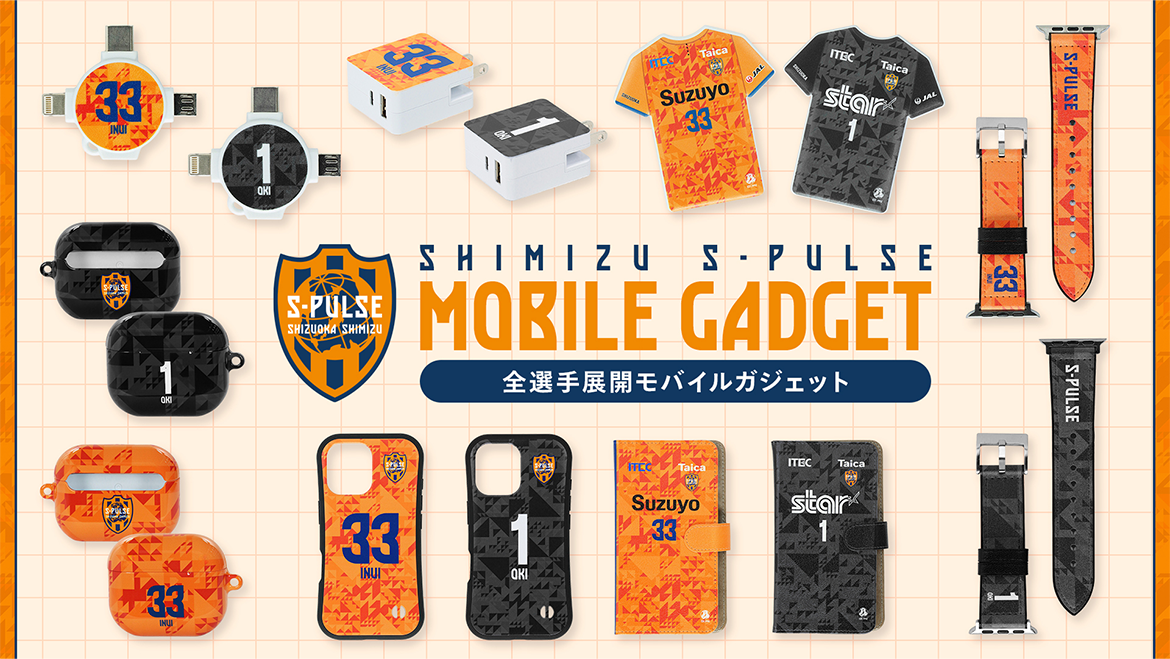 新商品発売のお知らせ | 清水エスパルス公式WEBサイト