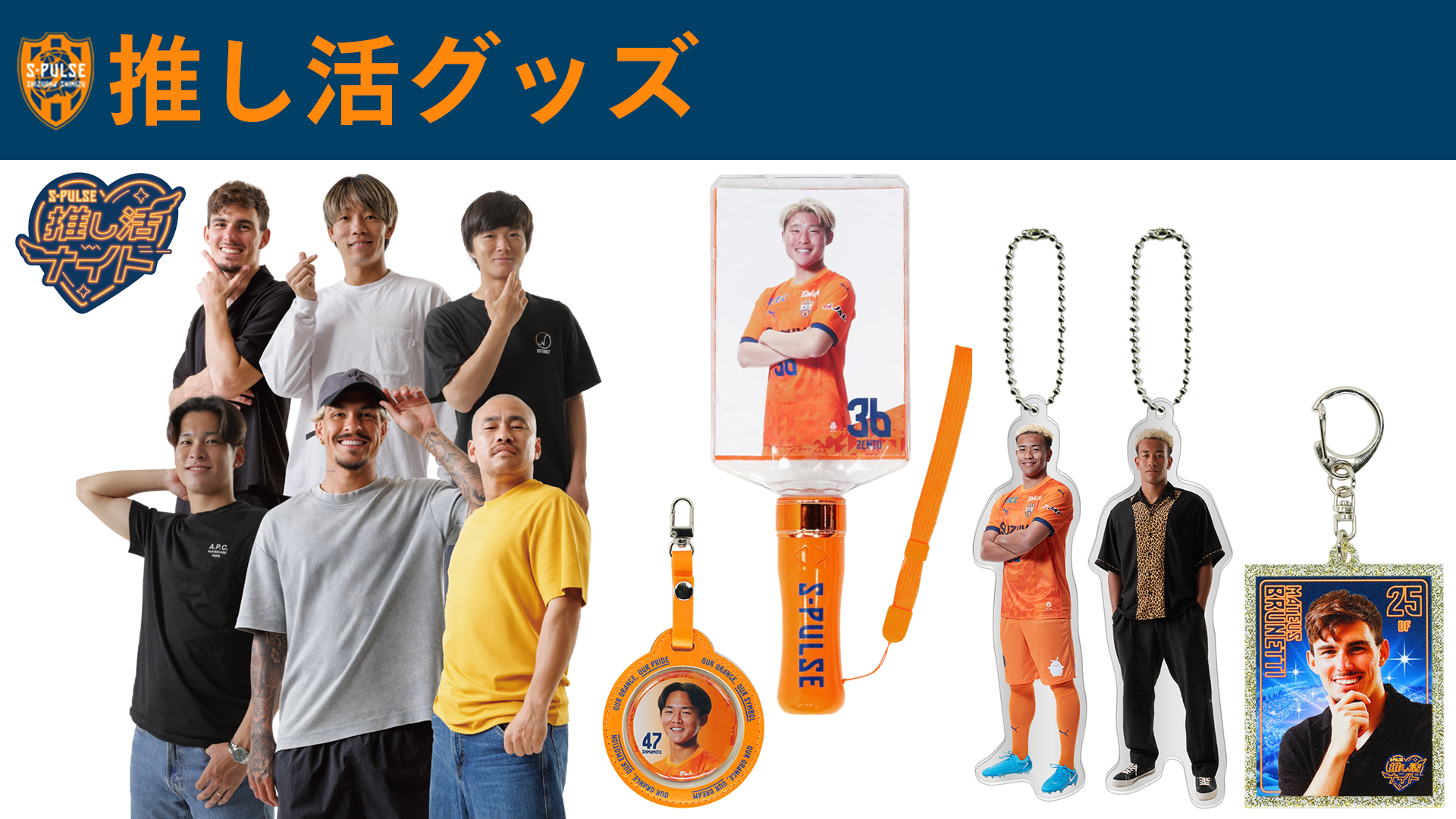 清水エスパルス　マテウス・ブエノ　イケメン総選挙アクリルキーホルダー　缶バッジ 清水エスパルス マテウス・ブエノ イケメン総選挙アクリル