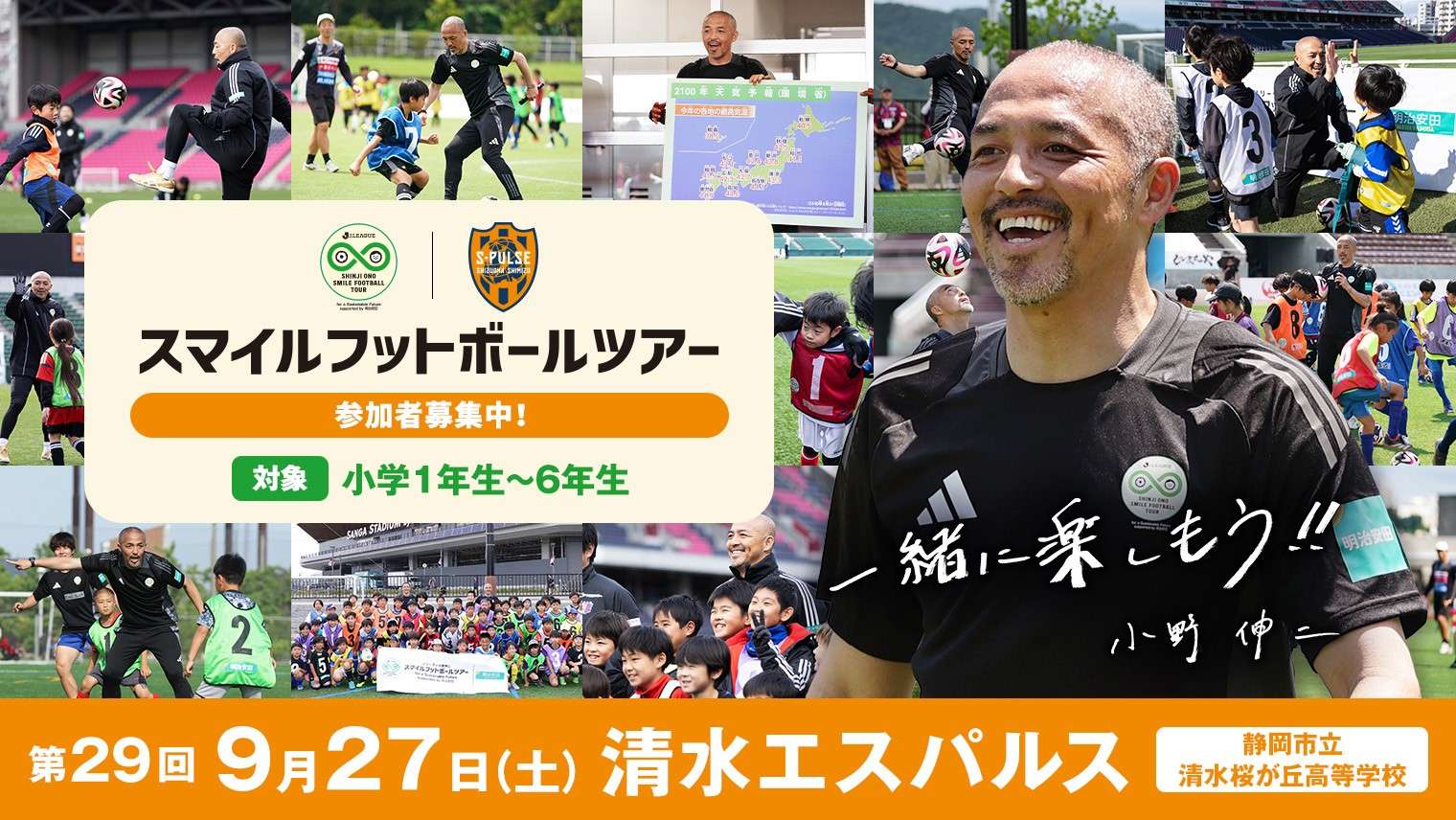 サイン有】小野伸二 清水エスパルス ユニフォーム 2012年頃 PUMA18番 9