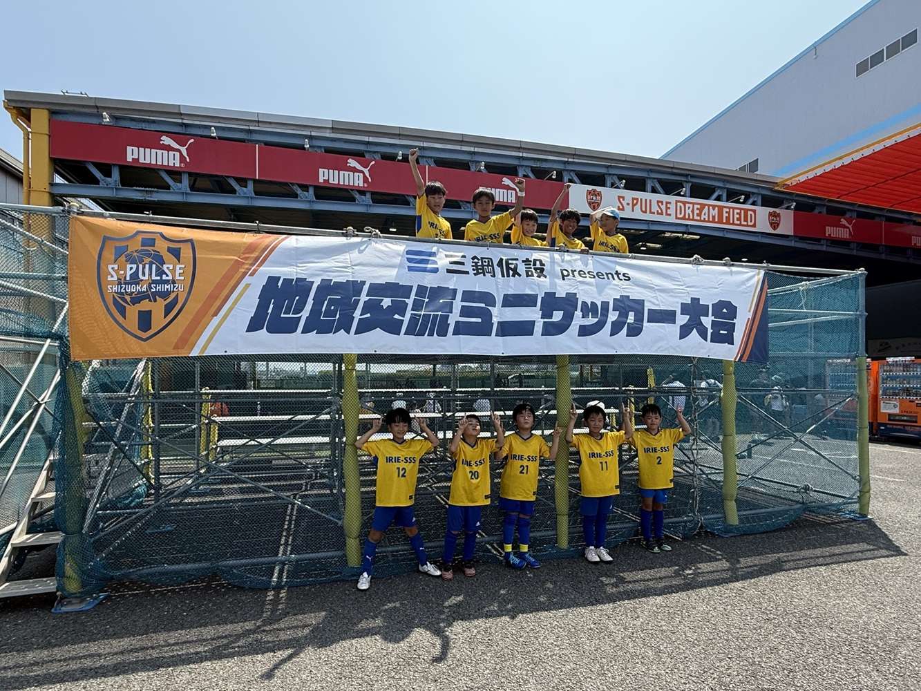 イベントレポート】『三鋼仮設 presents 地域交流ミニサッカー