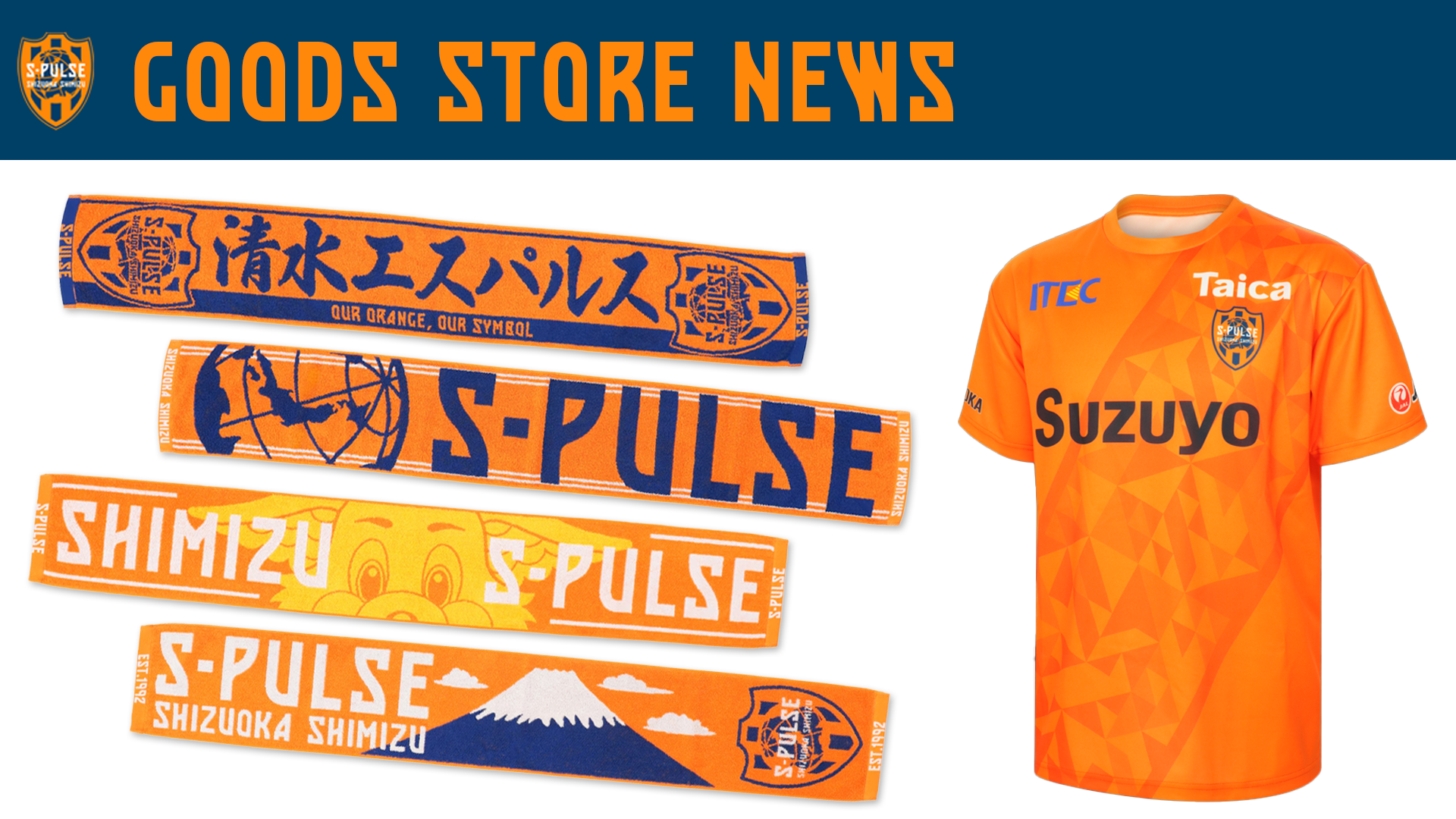 清水エスパルス　トレーニングウェア　2025 Lサイズ 2025シーズン選手着用 PUMA公式ウェア発売のお知らせ | 清水