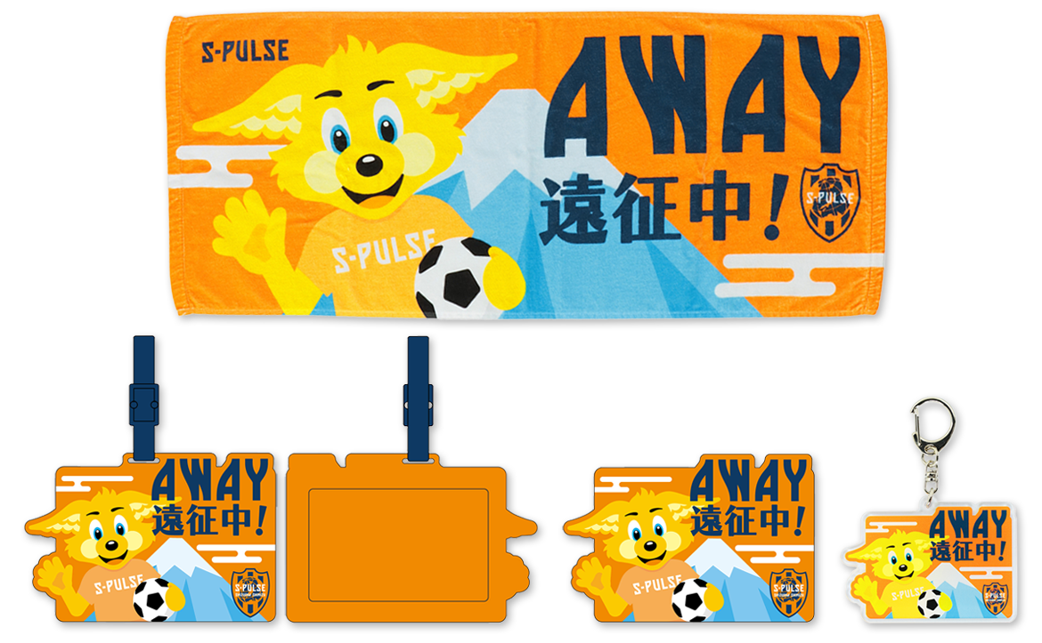 AWAY遠征中！グッズ発売のお知らせ | 清水エスパルス公式WEBサイト