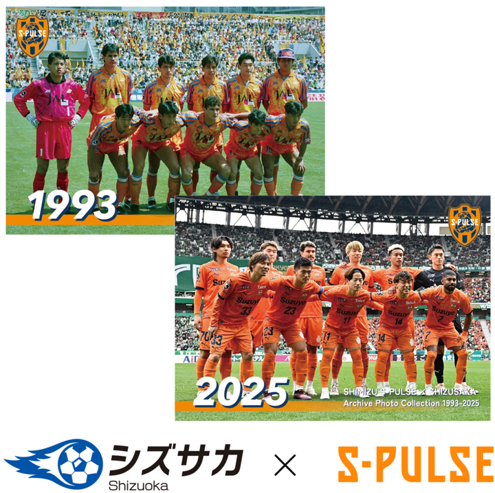 10/4(土)FC東京戦】静岡新聞SBSマッチ イベント情報(10/1追記) | 清水