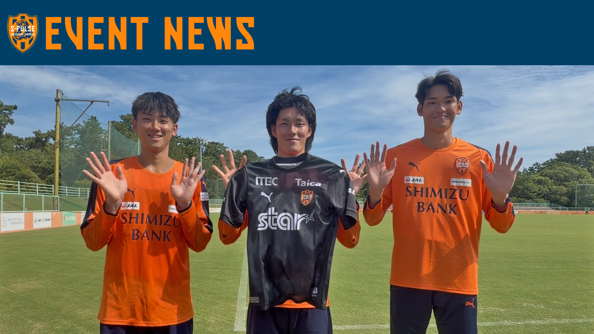 一時的 清水エスパルス Lサイズ 未使用・タグ付き 2023年GKユニフォーム 2023オフィシャルユニフォームデザインおよび販売詳細のお知らせ