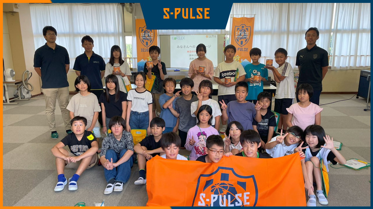 イベントレポート】9/8(月) 富士宮市立白糸小学校にて『エスプラス