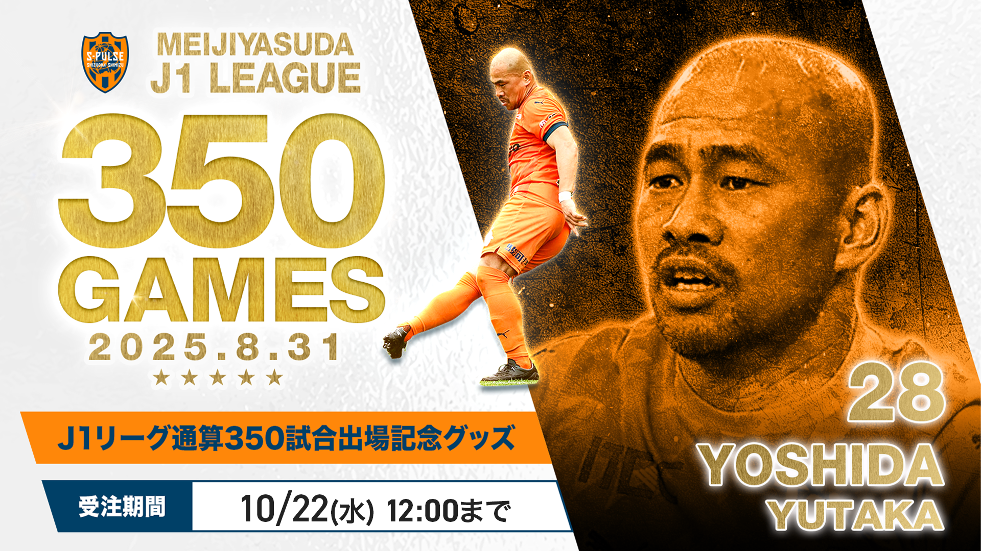 1993年Ｊリーグ開幕戦①チケット半券②チケット抽選洩れ通知ハガキ③宿泊申込案内 1993年Jリーグ開幕戦①チケット半券②チケット抽選洩れ通知