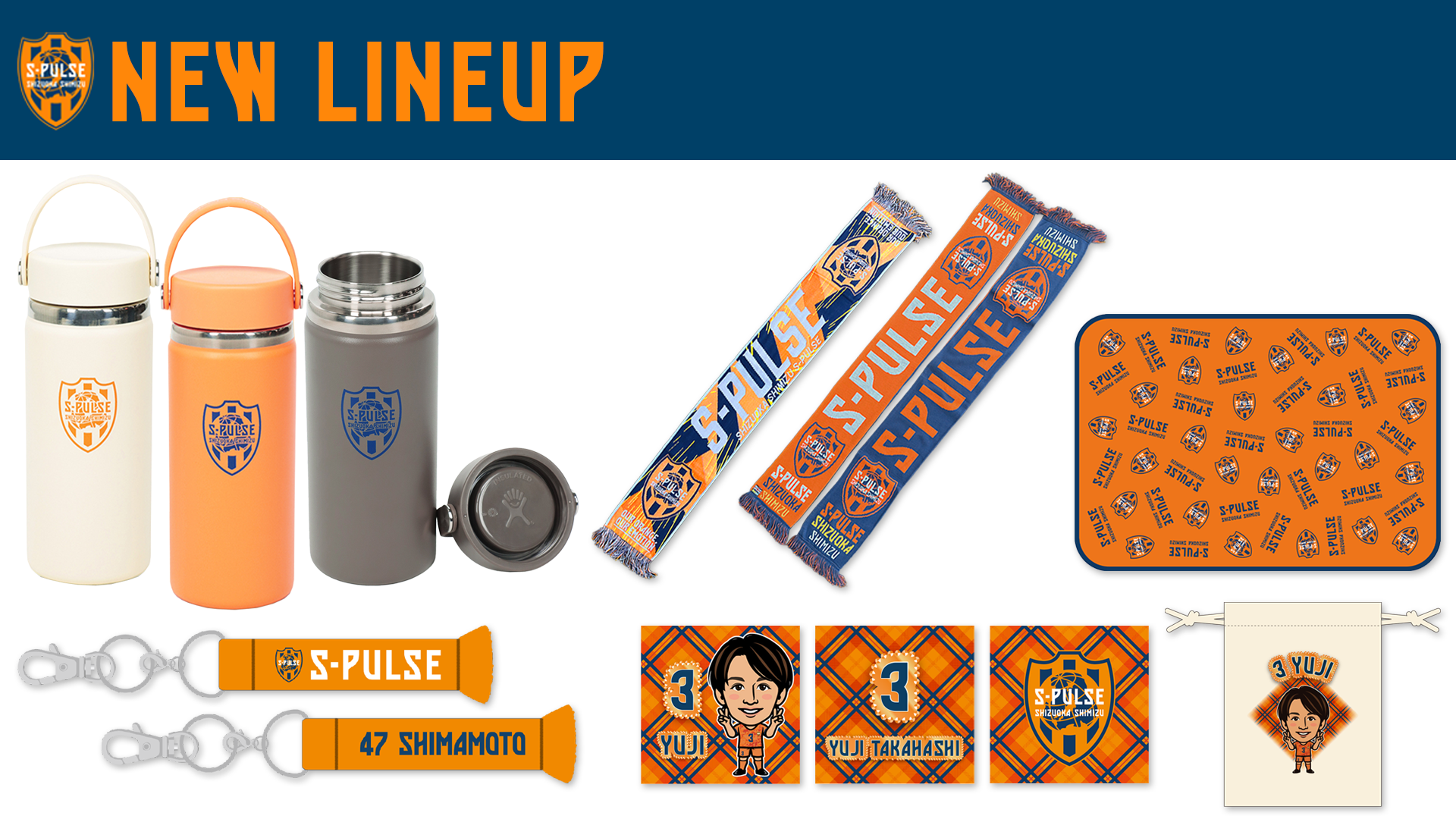 10/24(金) 新商品発売のお知らせ | 清水エスパルス公式WEBサイト