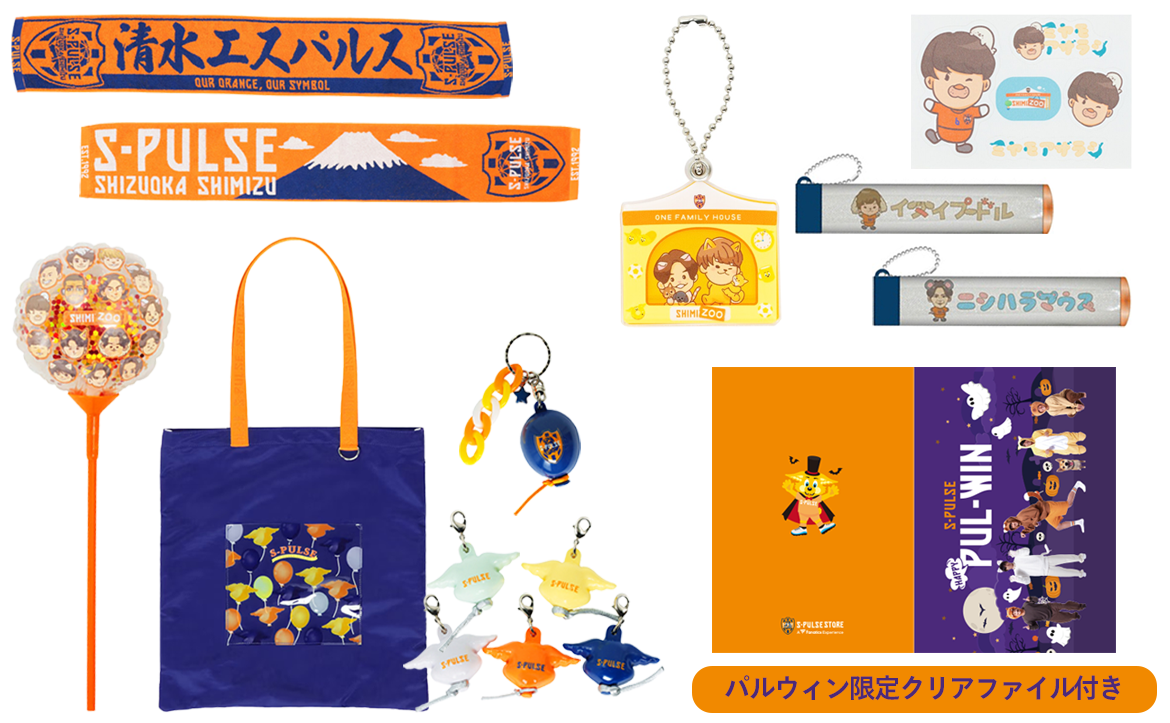 10/24(金)18時「HAPPY PUL-WINグッズセット」発売・ノベルティ