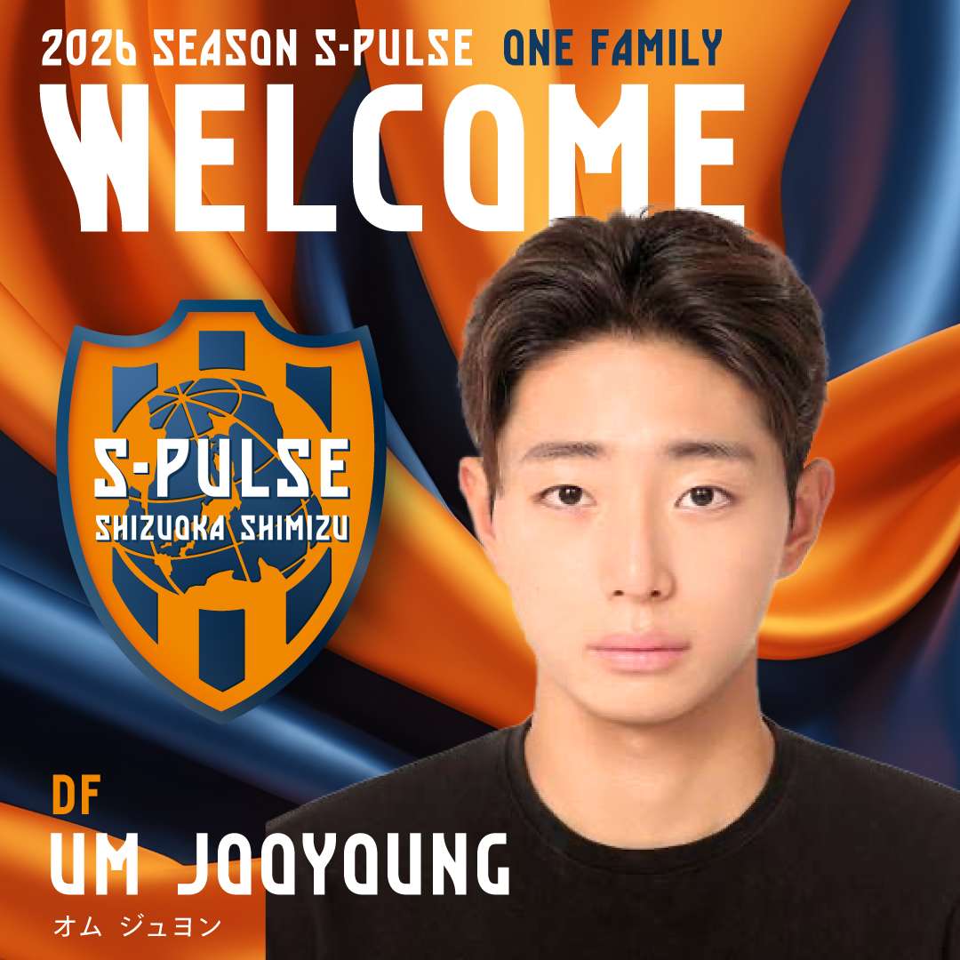 オム ジュヨン選手(慶北自然科学高校/韓国) 来季新加入内定のお知らせ