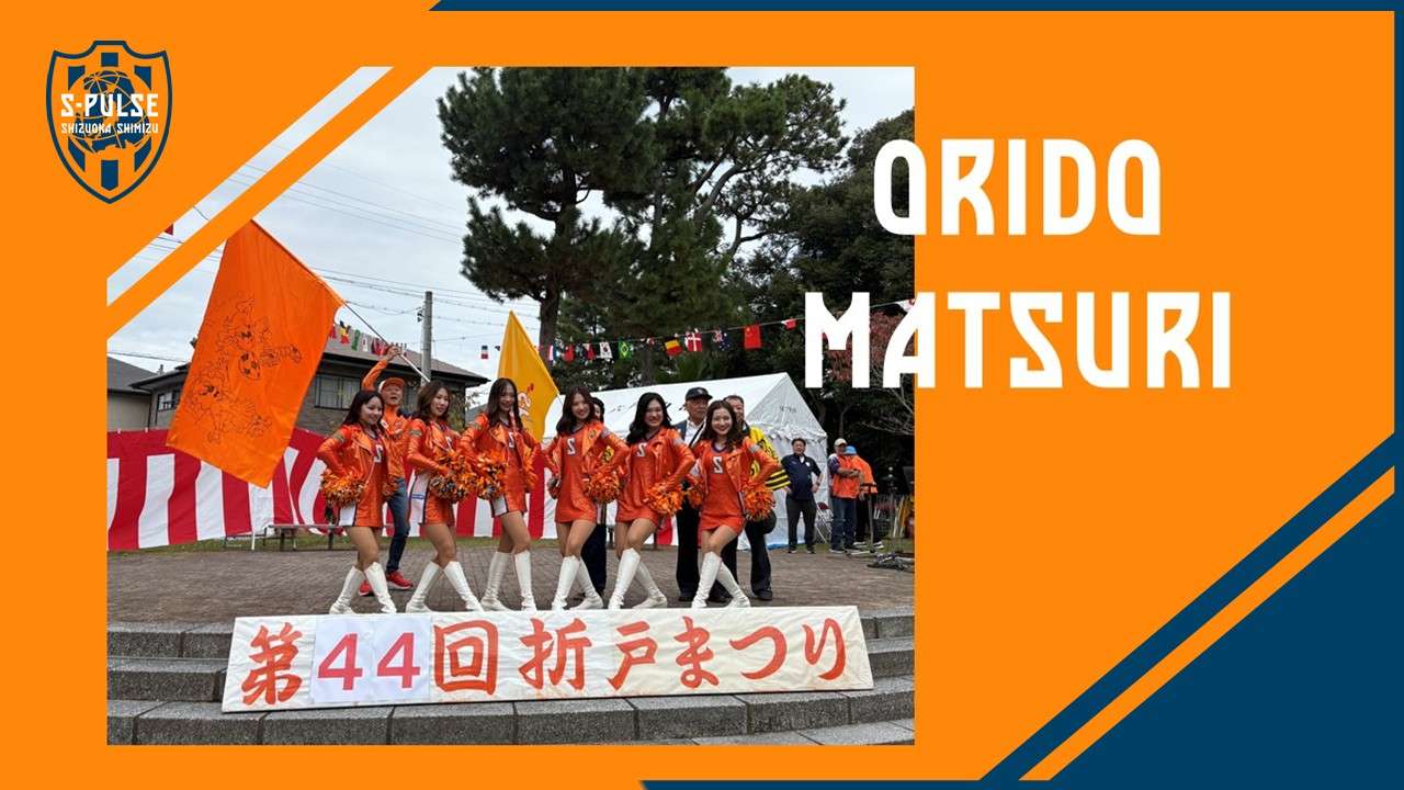 イベントレポート】「第44回折戸まつり」にオレンジウェーブが参加