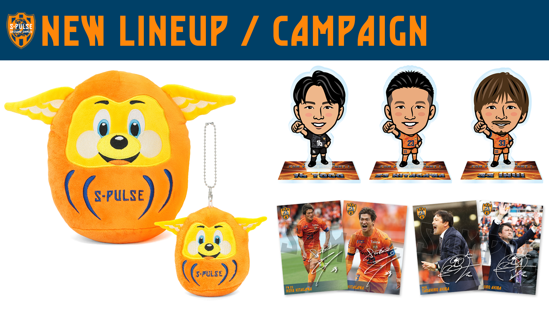 12/5(金) 新商品発売・ノベルティキャンペーン開催のお知らせ | 清水