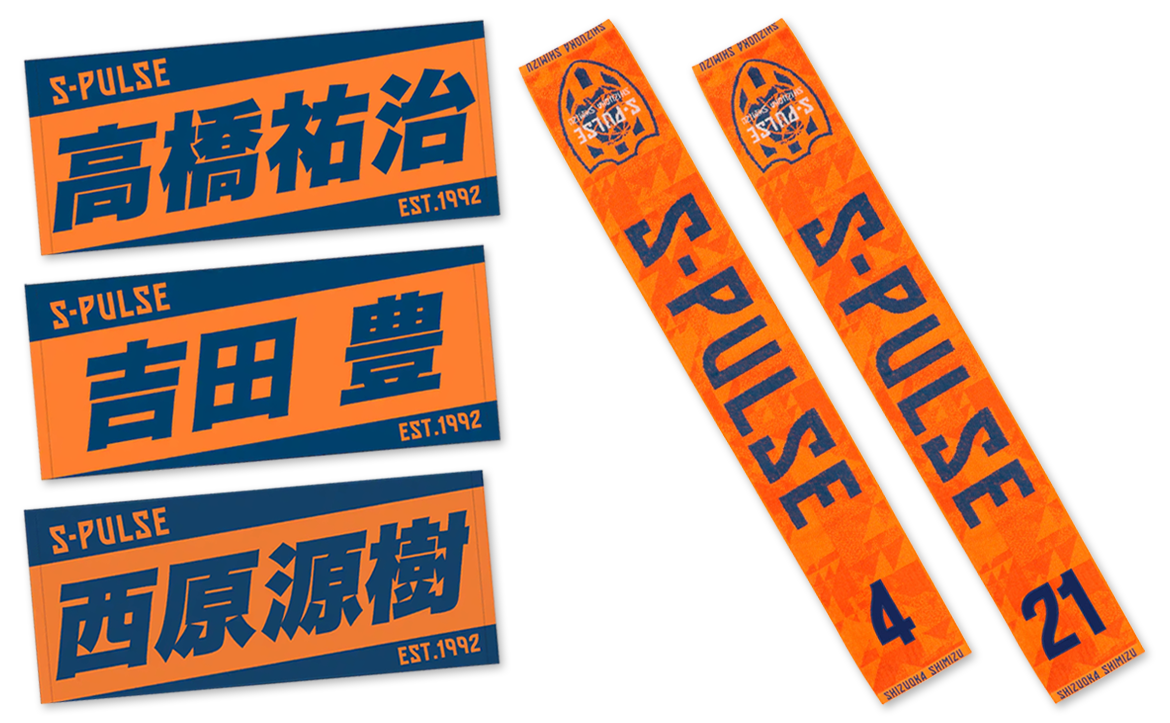 2025応援感謝セール」開催のお知らせ | 清水エスパルス公式WEBサイト