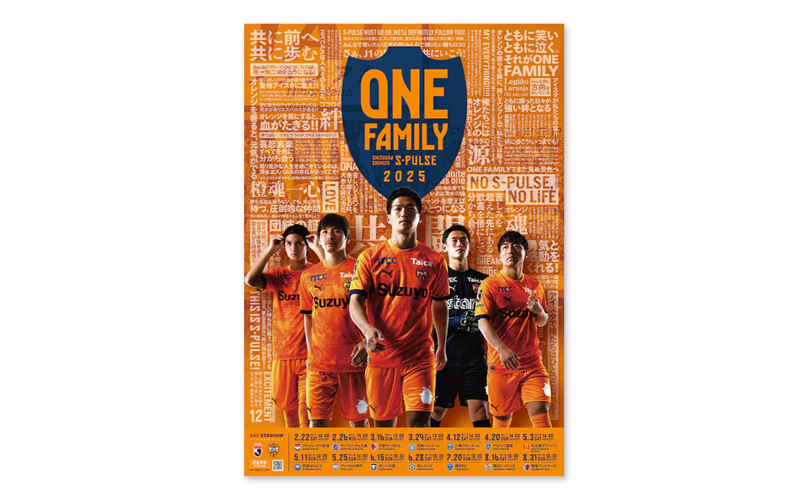 Best of The S-PULSE II CD 清水　エスパルス 2025 thumbnail_TOP.jpg