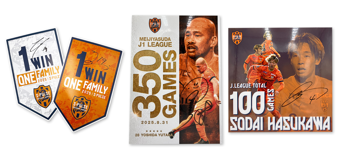 12/16(火)追記】S-PULSE STORE清水店 勝ち連チャーム抽選会開催の