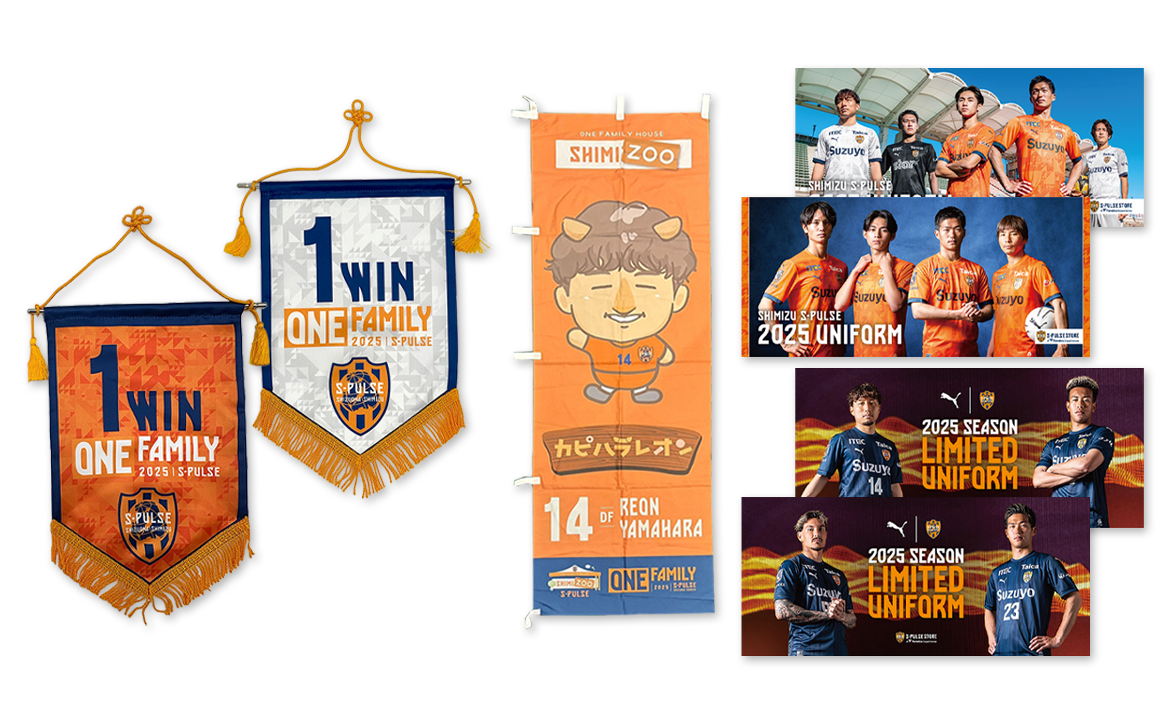 12/16(火)追記】S-PULSE STORE清水店 勝ち連チャーム抽選会開催の