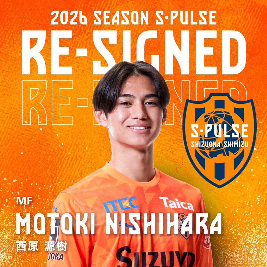 契約更新のお知らせ | 清水エスパルス公式WEBサイト