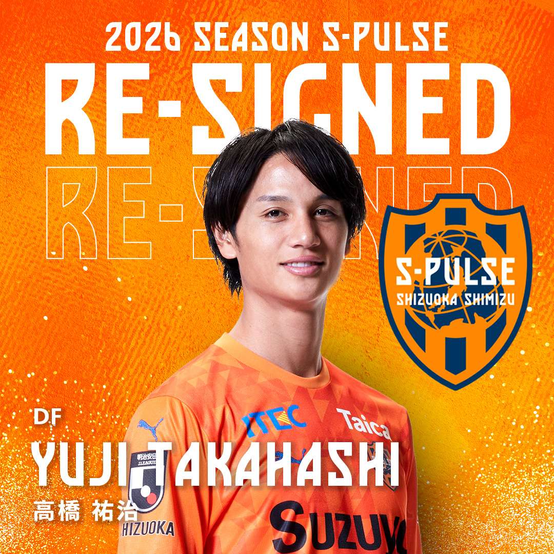 契約更新のお知らせ | 清水エスパルス公式WEBサイト