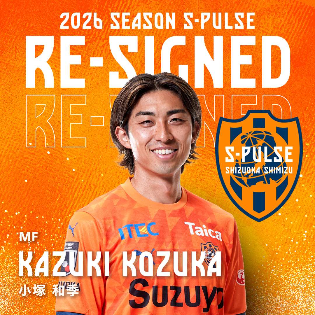 契約更新のお知らせ | 清水エスパルス公式WEBサイト