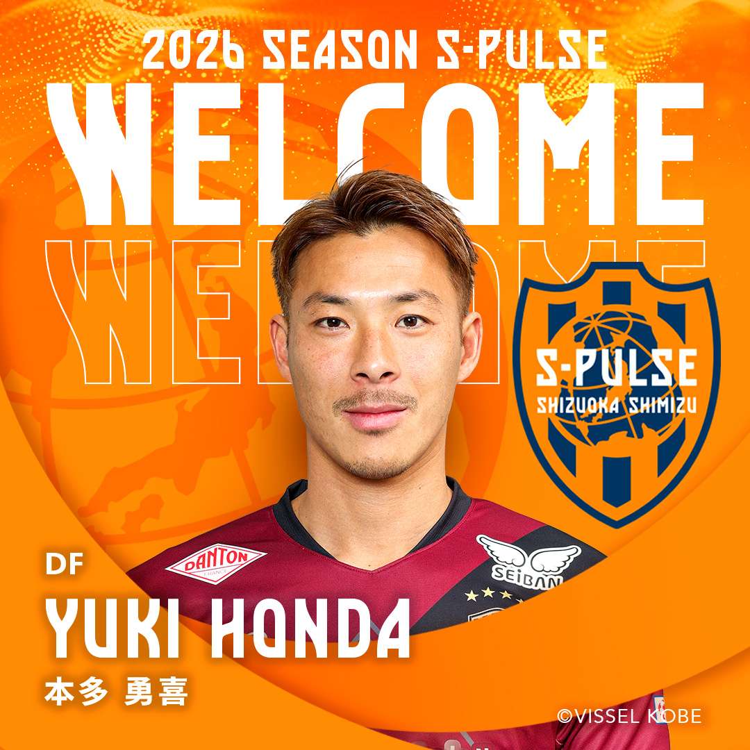 本多 勇喜選手 (ヴィッセル神戸) 完全移籍にて加入決定のお知らせ