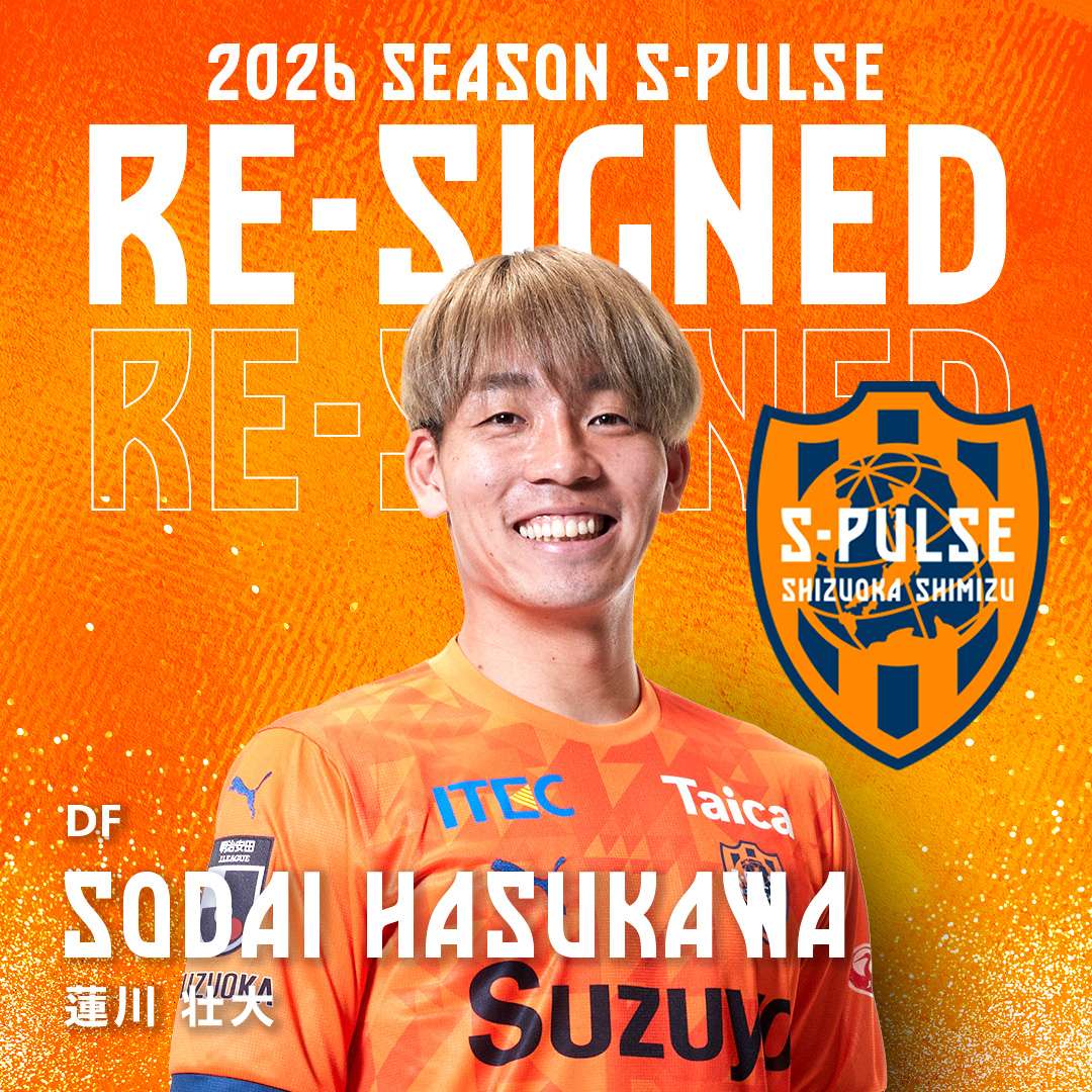 契約更新のお知らせ | 清水エスパルス公式WEBサイト