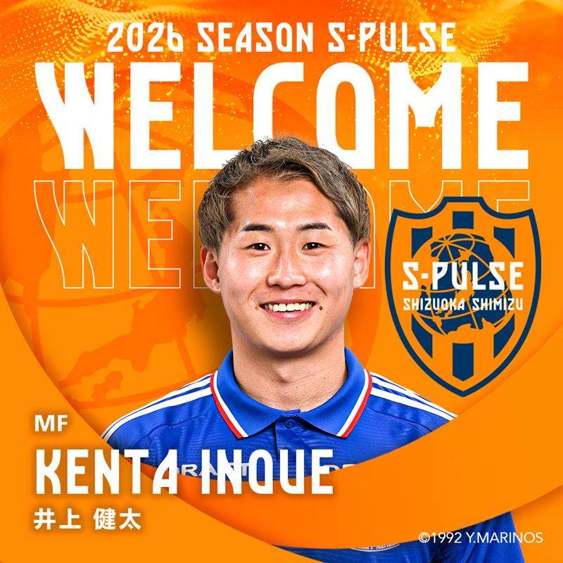 井上 健太選手 (横浜F・マリノス) 完全移籍にて加入決定のお知らせ