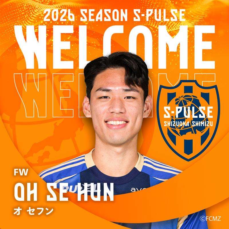 オ セフン選手 (FC 町田ゼルビア) 期限付き移籍にて加入決定のお知らせ