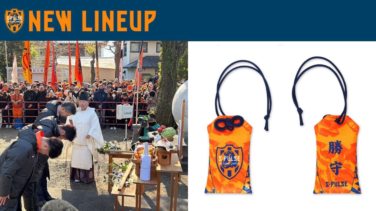 プロフ必読　清水エスパルス　非売品　特注品　ブロックカレンダー　おまけ付き 26必勝お守り」 発売のお知らせ | 清水エスパルス公式WEBサイト