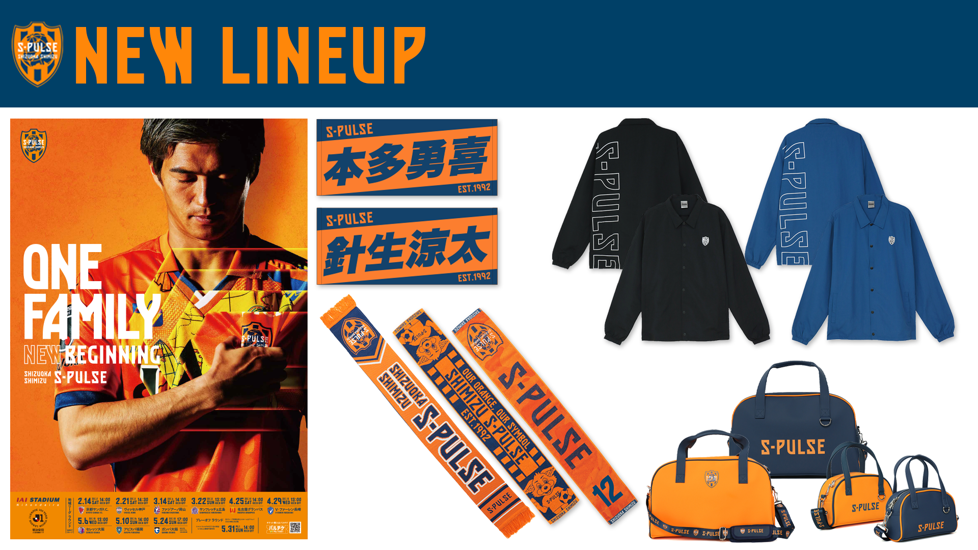 コレクション放出❗️ エスパルス　2016 アウェー　ユニフォーム 2/10(火)追記】2/6(金) 新商品発売のお知らせ | 清水エスパルス公式WEB