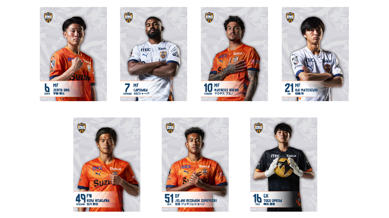 2/14(土)京都戦】グッズ販売、勝利時企画のお知らせ | 清水エスパルス