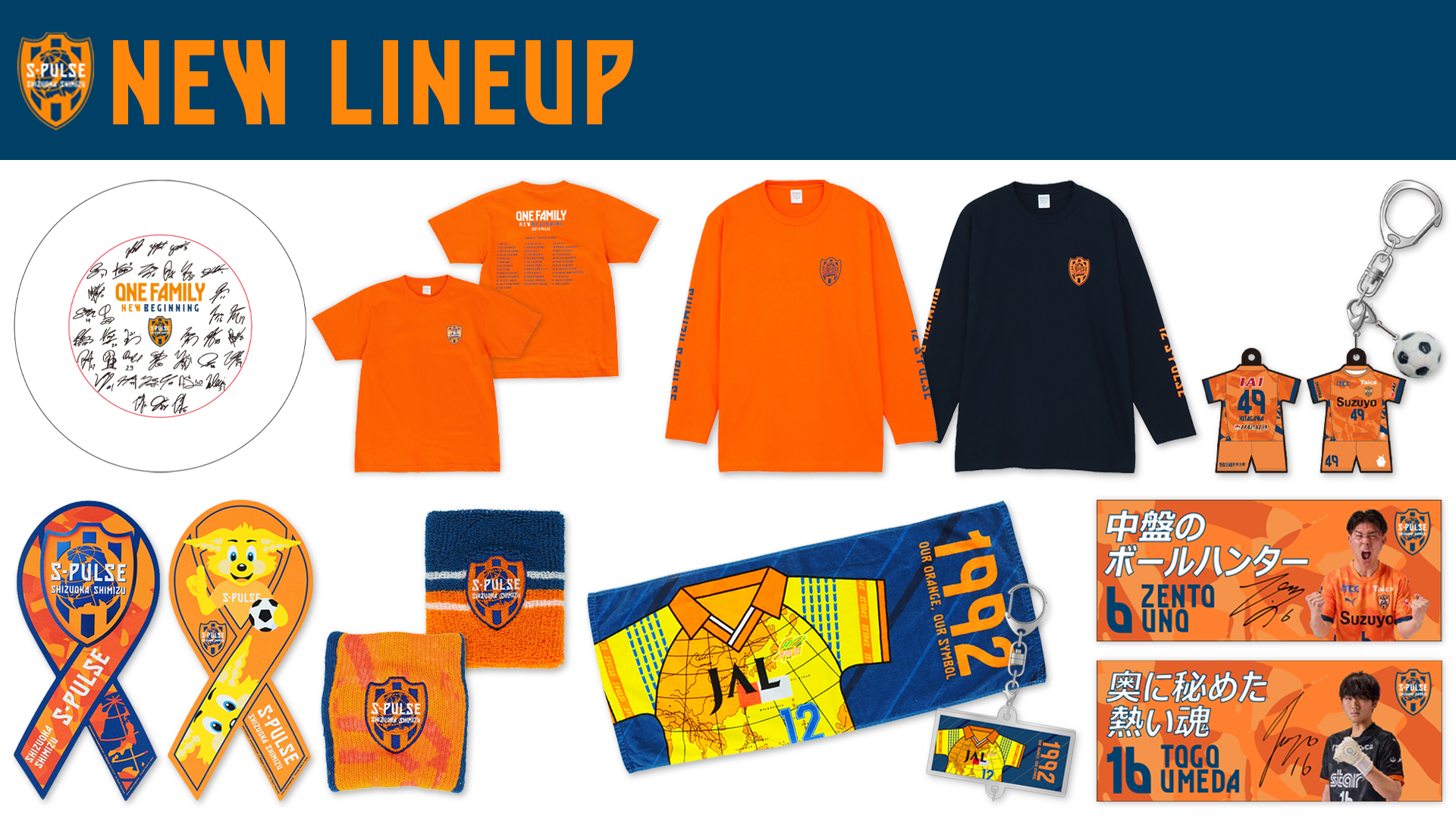 清水エスパルス　選手支給移動着　上下セット　Mサイズ 2/13(金)新商品発売のお知らせ | 清水エスパルス公式WEBサイト