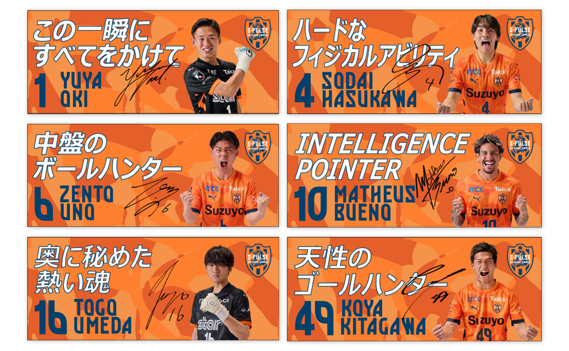 2/13(金)新商品発売のお知らせ | 清水エスパルス公式WEBサイト