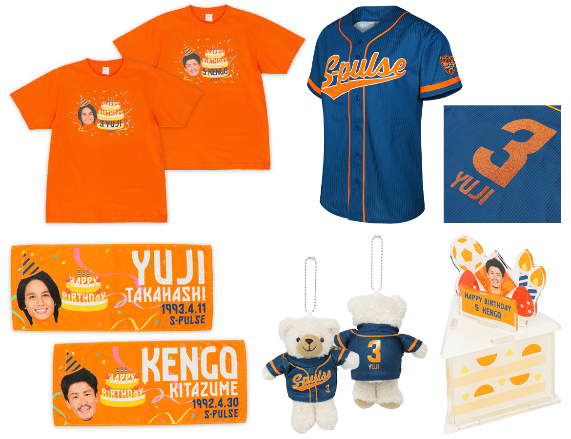 バースデーグッズ 2/18(水)受注販売のお知らせ | 清水エスパルス公式