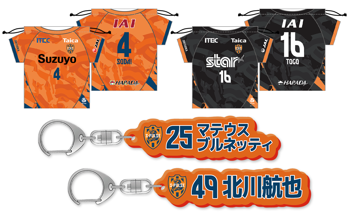 2/20(金) 新商品発売のお知らせ | 清水エスパルス公式WEBサイト