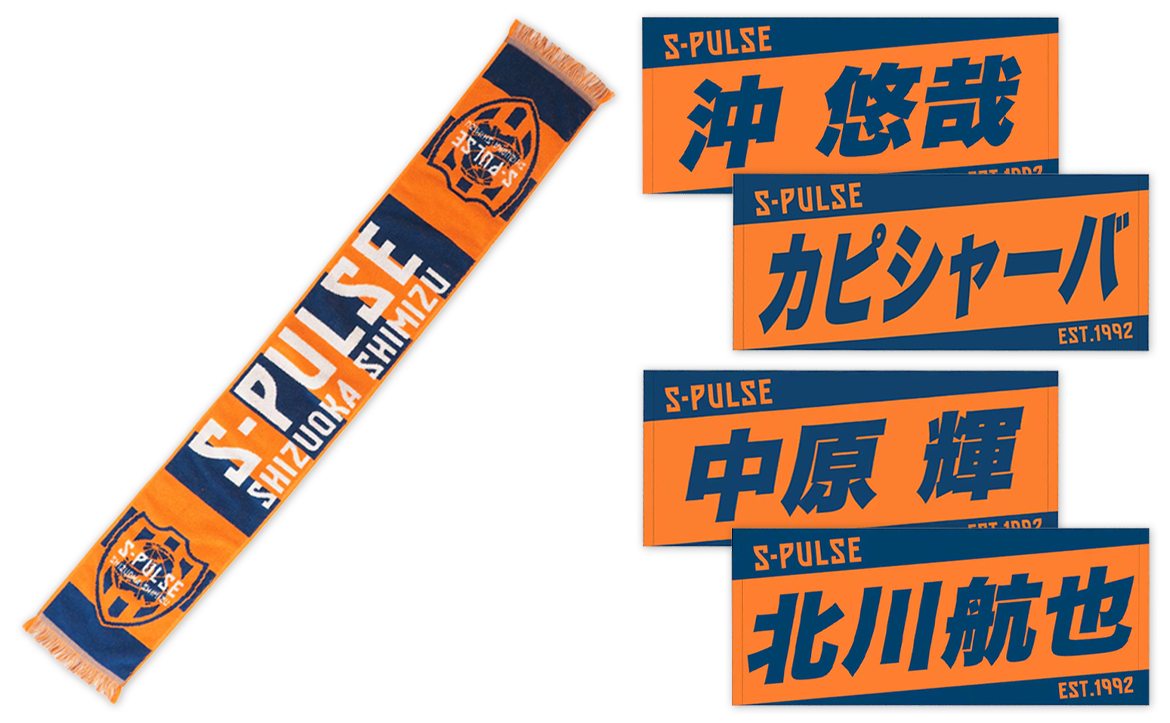 3/7(土)アウェイ C大阪戦】エスパルスグッズ販売ブース出店のお知らせ