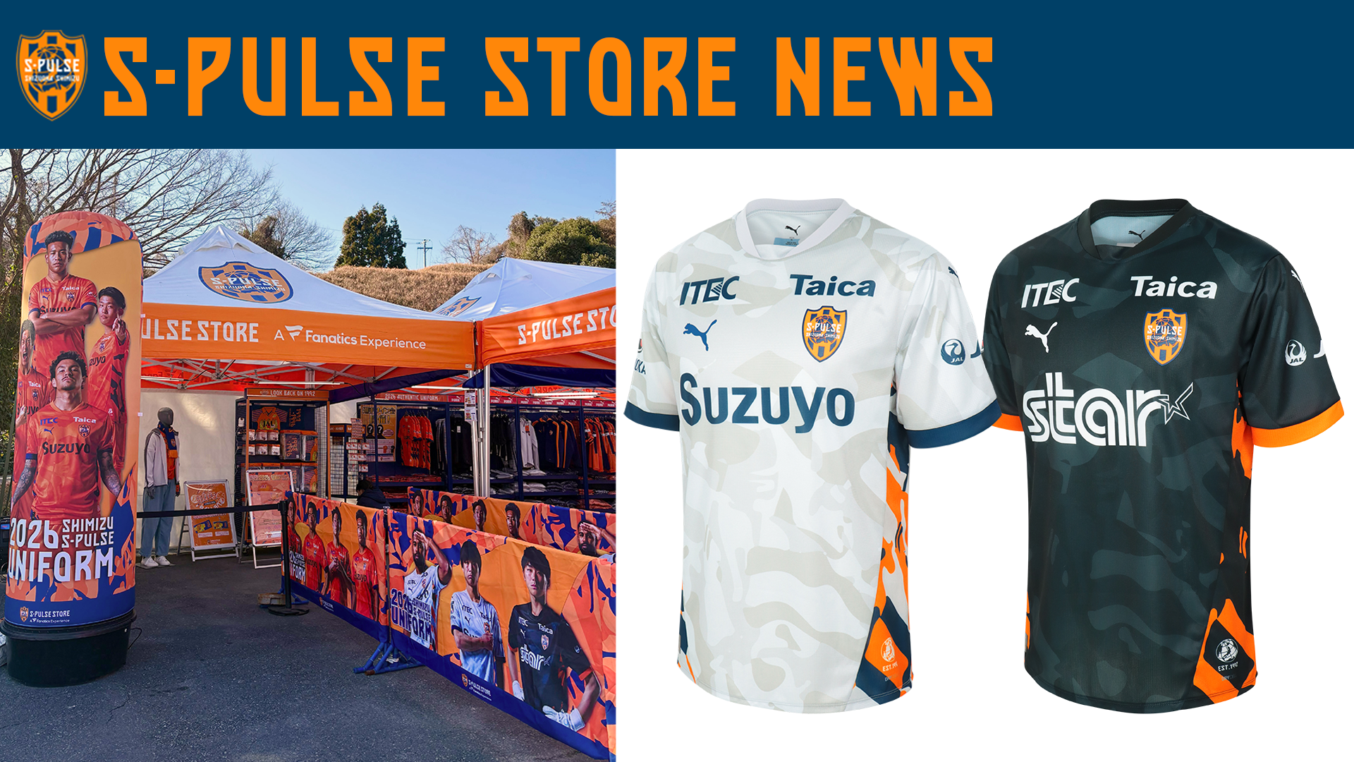 3/14(土)岡山戦】S-PULSE STOREスタジアム店 明治安田J1百年構想
