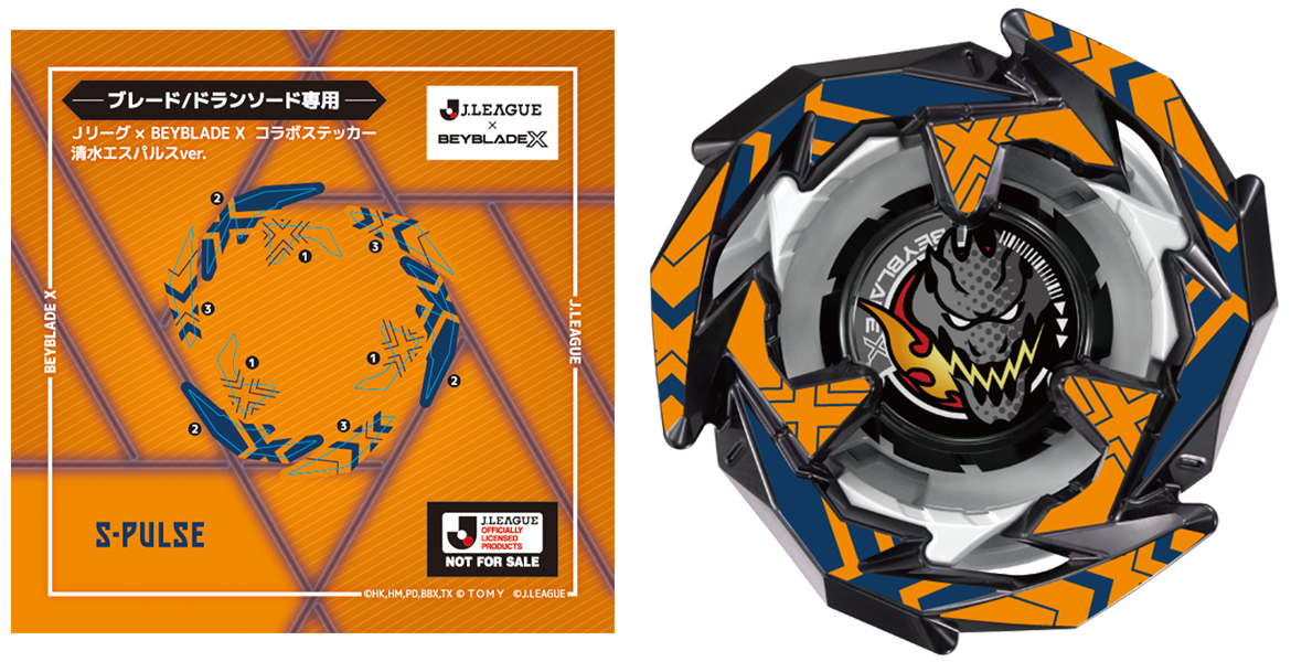 クラブオリジナルコラボステッカー購入特典付き】Jリーグ×『BEYBLADE