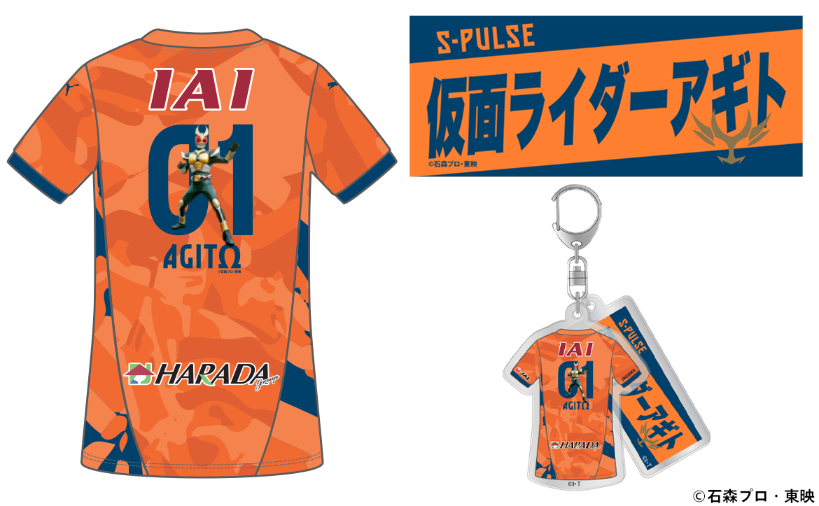 仮面ライダーアギト コラボグッズ発売のお知らせ | 清水エスパルス公式