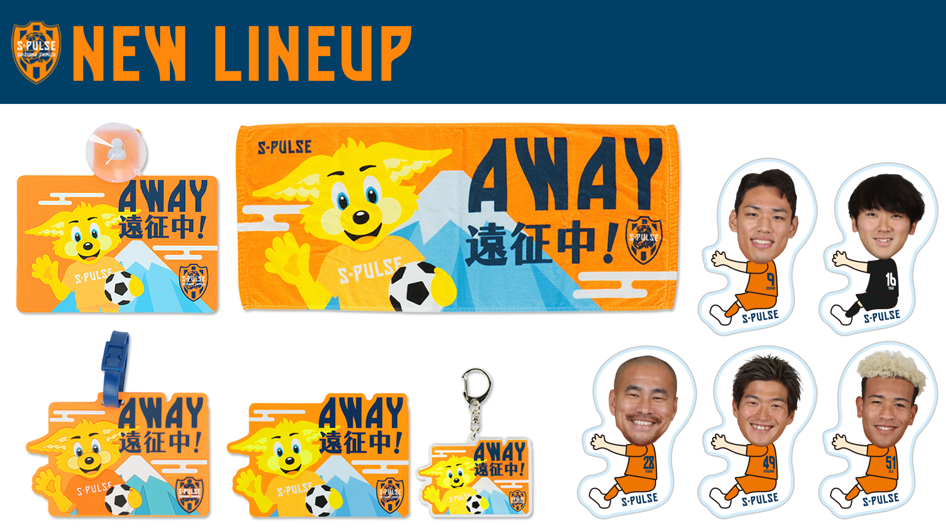 3/27(金) 新商品発売のお知らせ | 清水エスパルス公式WEBサイト