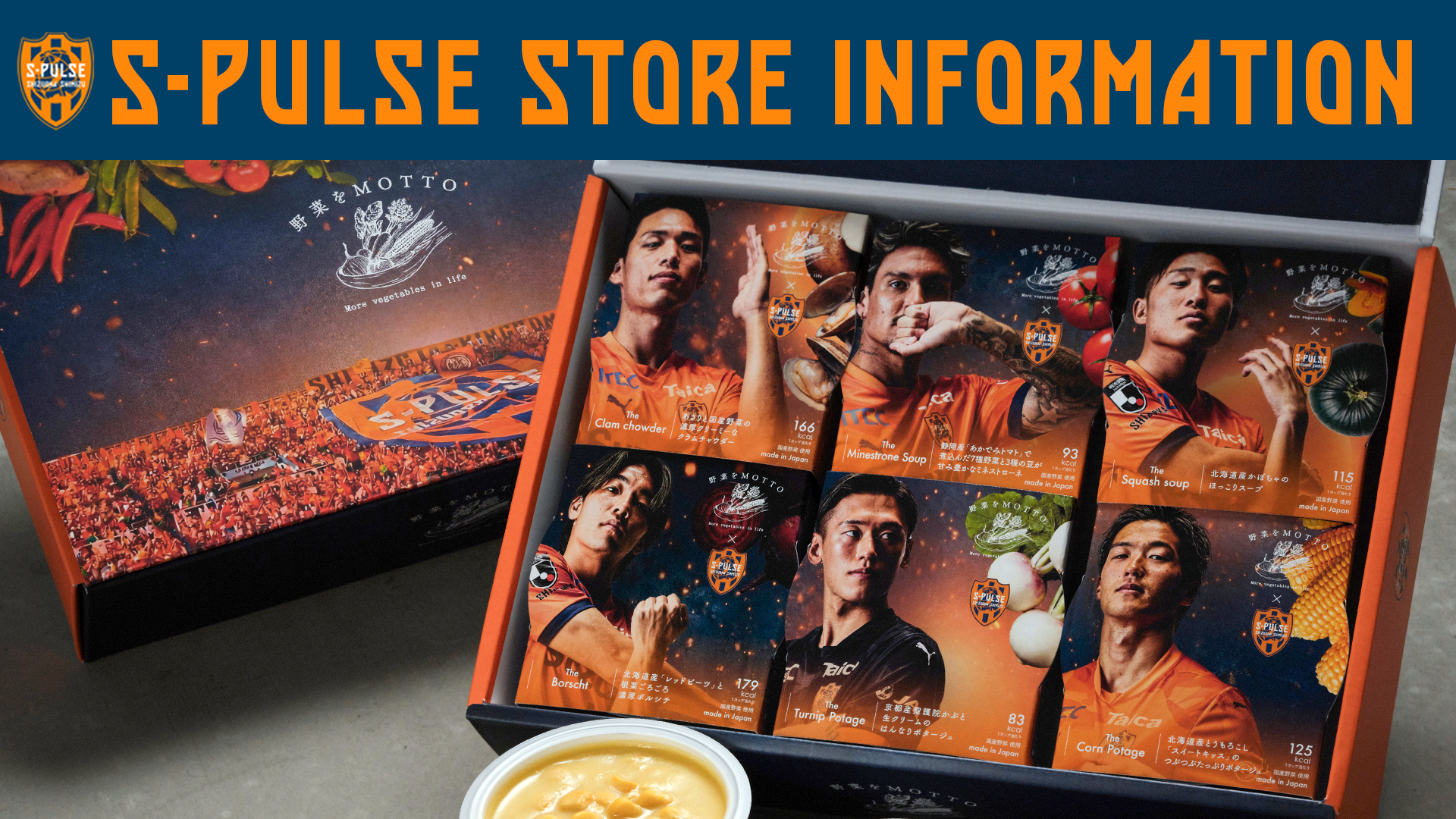 S-PULSE STORE清水店】百年構想リーグ限定デザイン 野菜をMOTTO