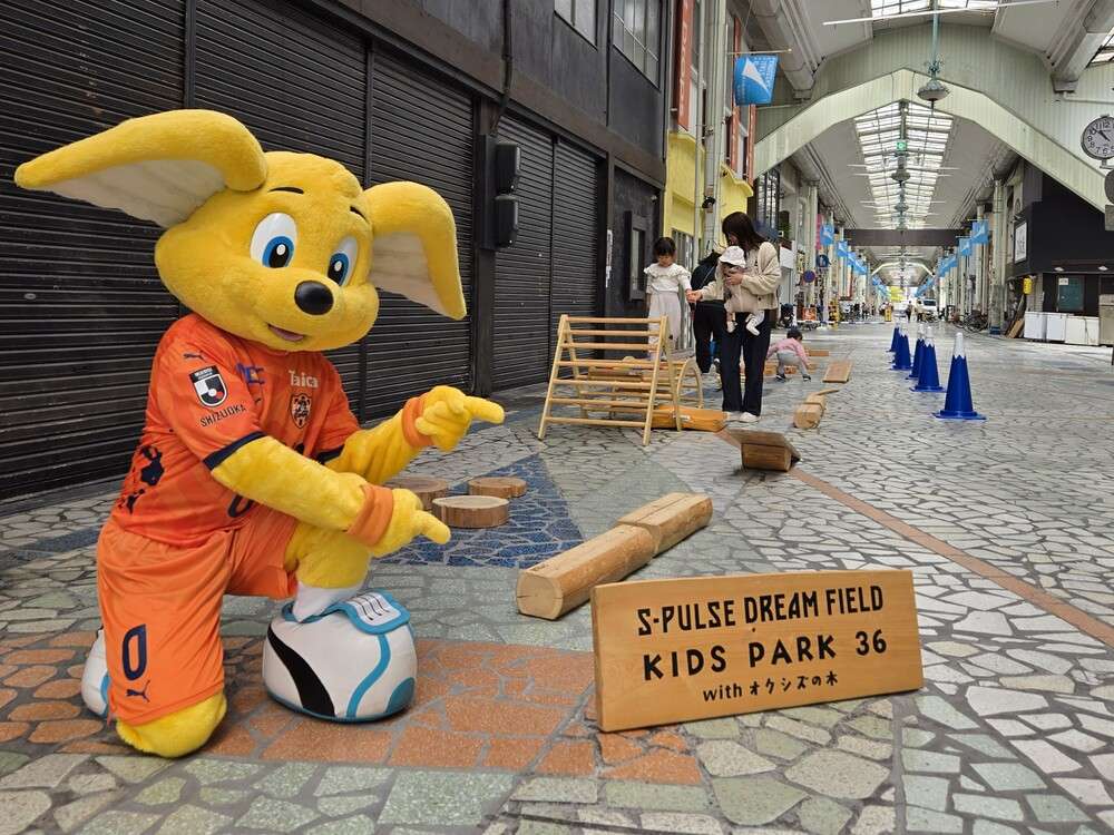 イベントレポート】清水駅西口遊び場委員会 presents 「KIDS PARK36