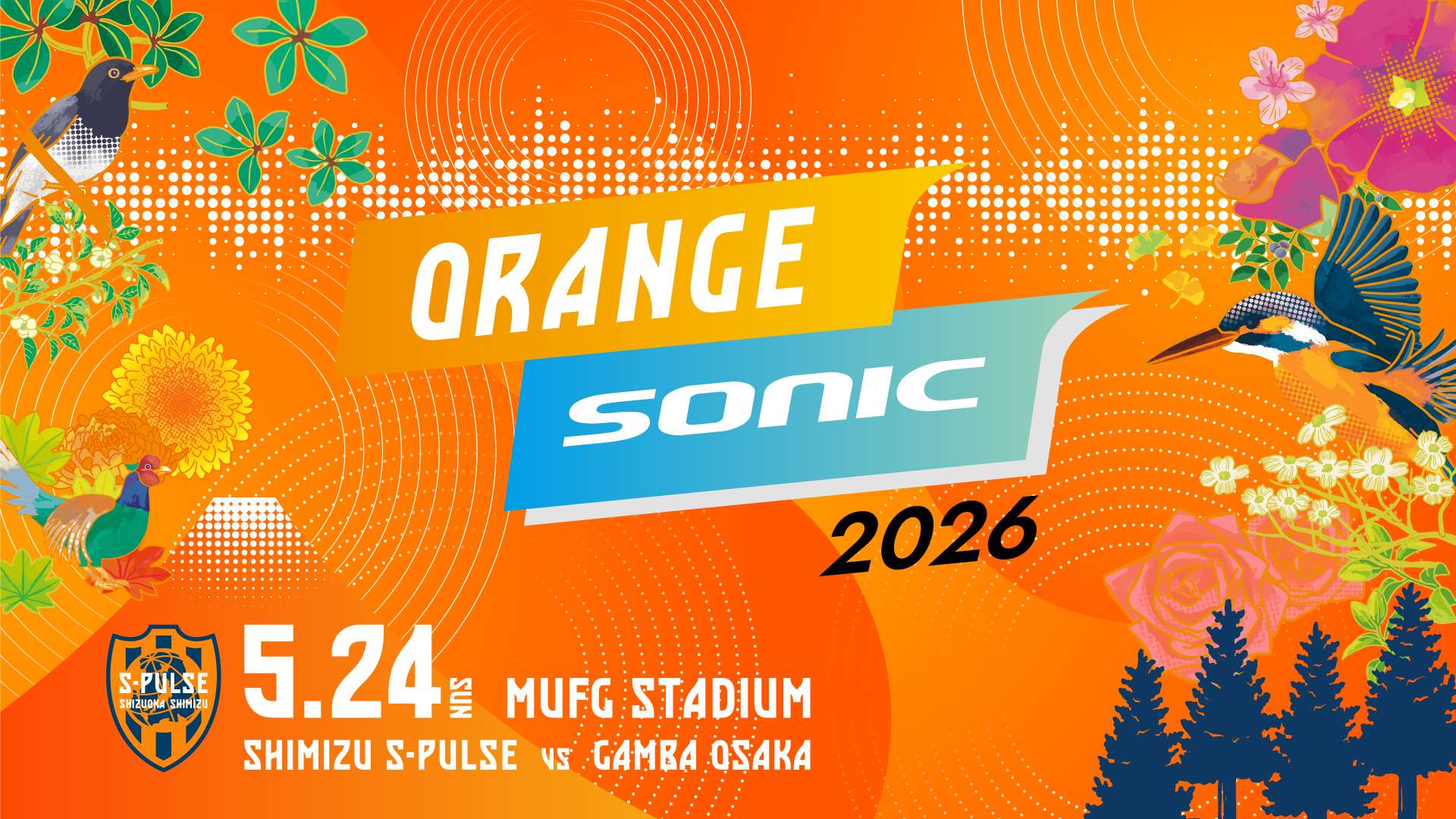 おかえり、国立(ここ)は静岡。】【5/24(日)G大阪戦】ORANGE SONIC参加