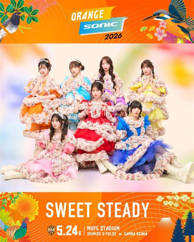 おかえり、国立(ここ)は静岡。】【5/24(日)G大阪戦】ORANGE SONIC参加